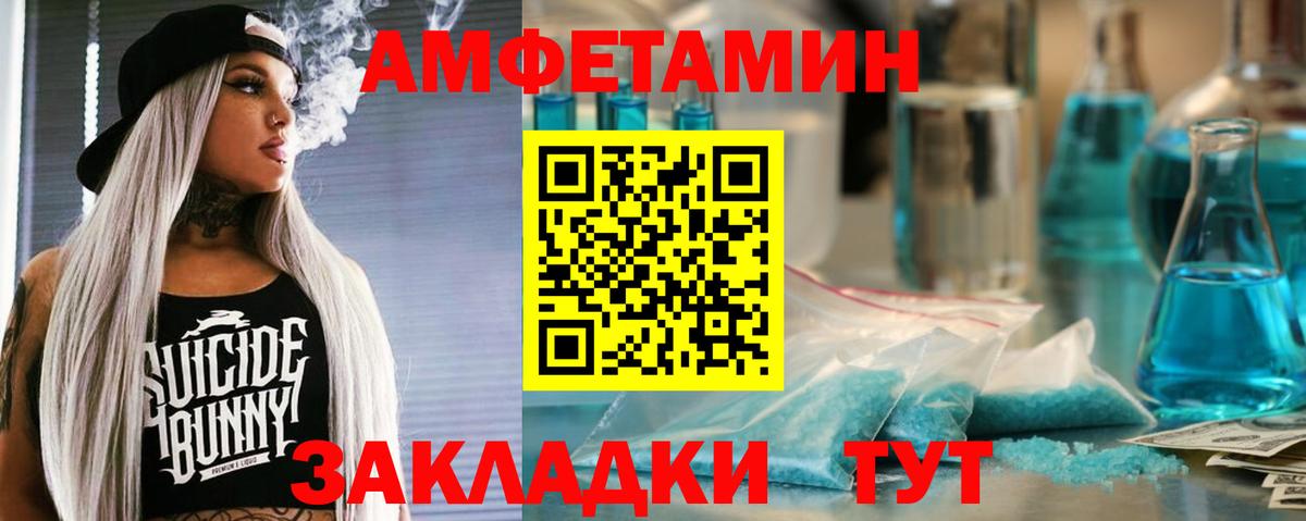 АМФЕТАМИН VHQ  Вход с VPN  Amphetamine  Раменское 