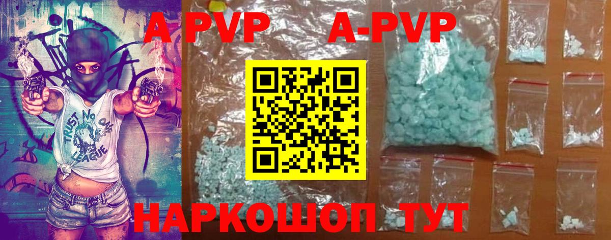 Alpha PVP кристаллы Раменское