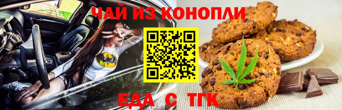 Раменское  Еда ТГК марихуана  Вход с VPN 