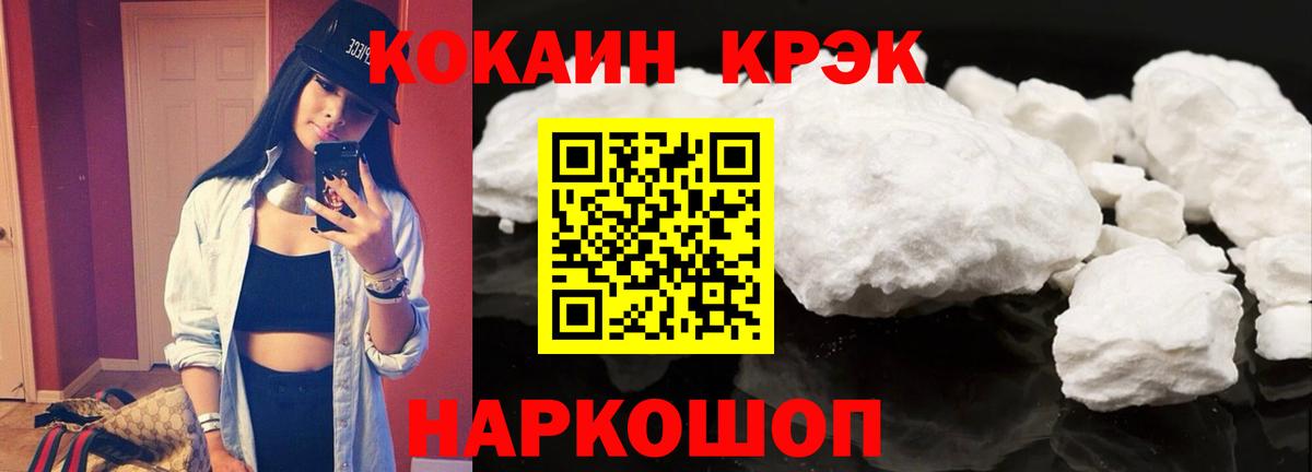 Cocaine Колумбийский Раменское
