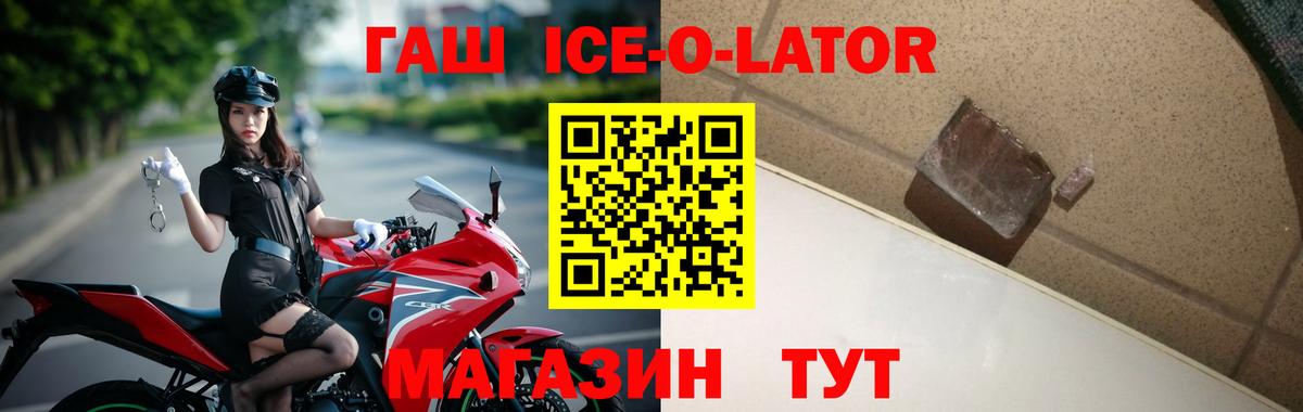 цена   Гашиш гашик  ГАШ индика сатива  Вход с VPN  Раменское 