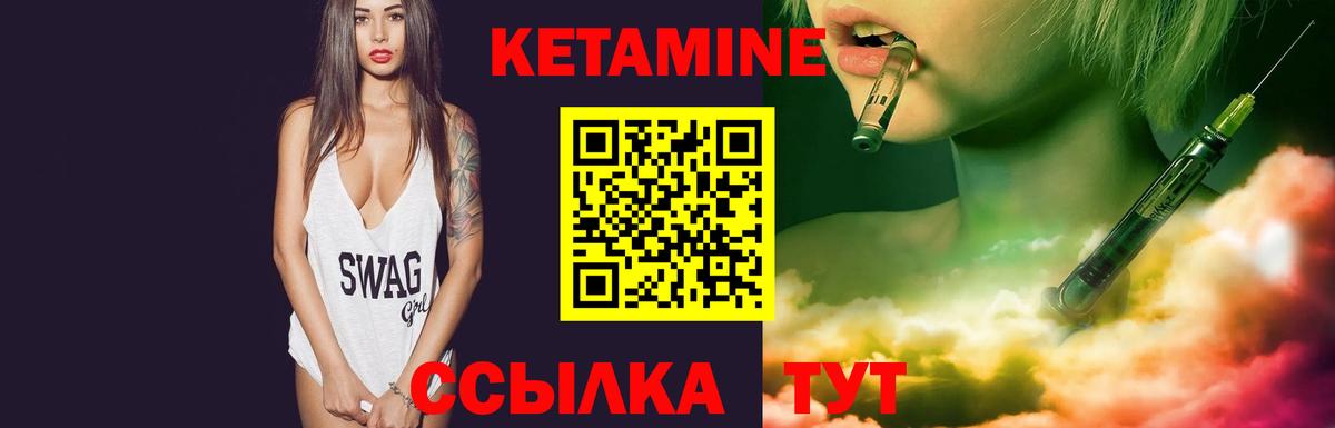 КЕТАМИН ketamine  Кетамин ketamine  Вход с VPN  Раменское 