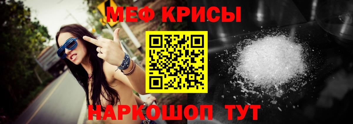 Меф  Раменское