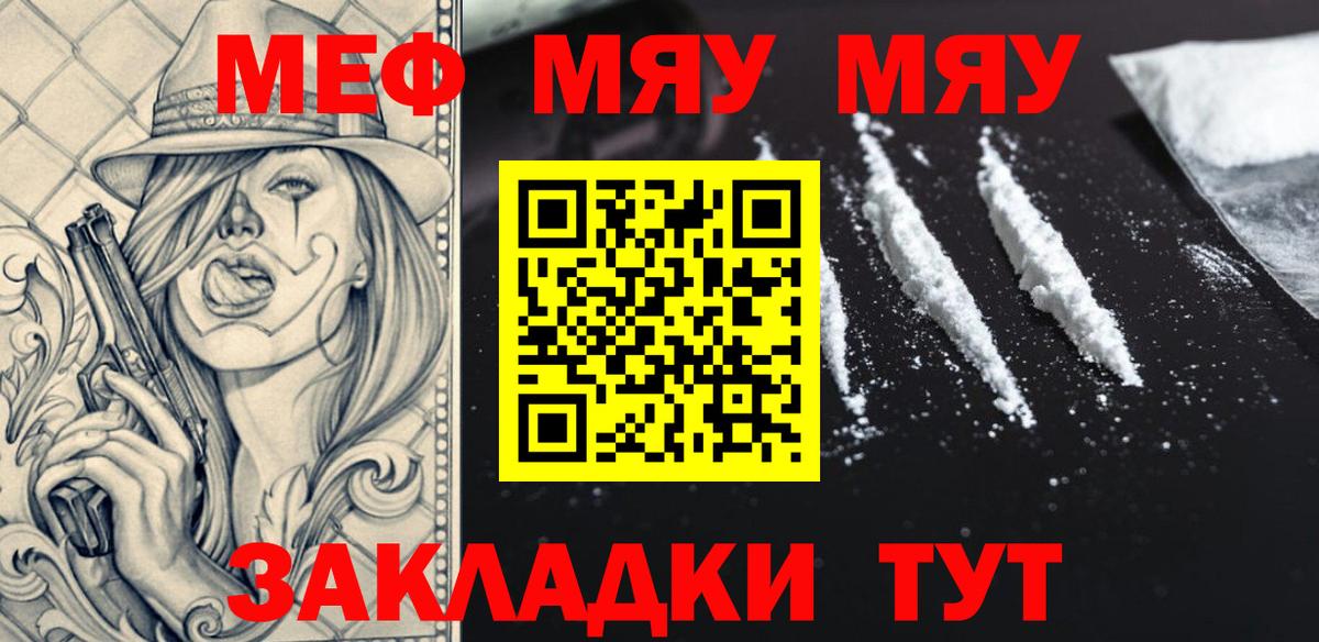 Раменское  Меф мука  МЕФ  Вход с VPN  Мефедрон  МЕФ мяу мяу 