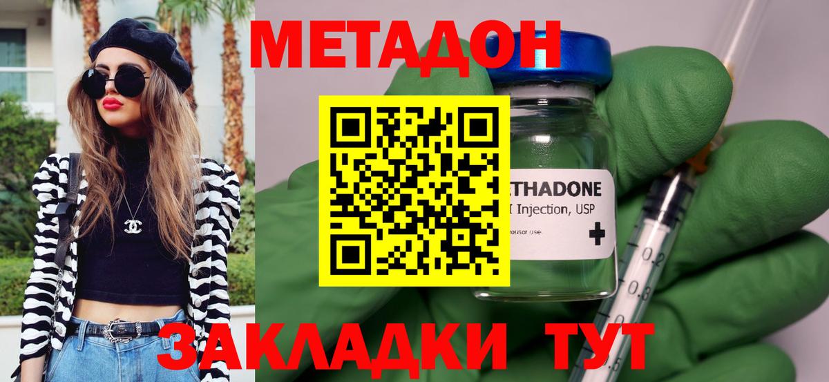 ОМГ ОМГ сайт  Вход с VPN  Метадон VHQ  Раменское  МЕТАДОН methadone 