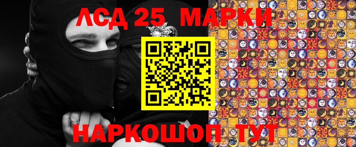 Раменское  Марки NBOMe 1500мкг  Вход с VPN  Марки NBOMe 1500мкг 