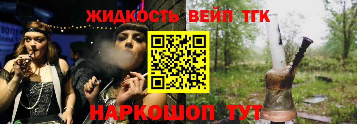 Дистиллят ТГК вейп с тгк Раменское